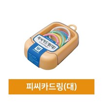 화신 플라스틱 피씨 카드링 25mm(소) 30mm(중) 35mm(대), 1개, 25mm