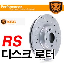 KGC RS 전륜 디스크로터(르노삼성), 1개, SM7 구형(전륜 1개)