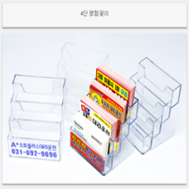 서아기획 4단 명함꽂이, 900개