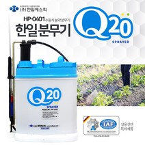 한일에스피 수동식 농약 분무기 Q20 HP-0401 배부식 농자재 알천마당