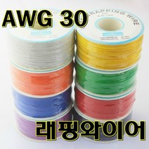 [파츠키츠] 래핑와이어 AWG-30 점퍼선 시그널 전선 테스트, 블랙