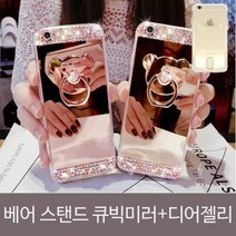 베어스탠드 큐빅 미러 디어젤리SET