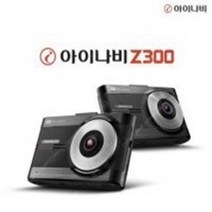 아이나비 V900 Z100 Z300 Z500 A100 A300 블랙박스 팅크웨어 2채널 HD 2HD, 1개