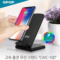 갤럭시노트9 심플한 스탠드형 무선고속충전기