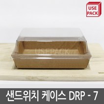 [유즈팩] 샌드위치케이스 직사각 DRP-7 크라프트지 100개 세트