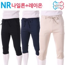 용감한부부 쫀쫀하고 비침없는 국산 울트라스판 NR 7부바지 5칼라 빅사이즈