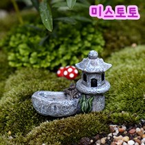 미스토토 테라리움 재료 연못탑 2종, P021_회색