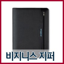 양지사 비지니스 지퍼 K8 16절 25절 /다이어리/수첩, 비지니스지퍼25