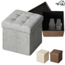 예다움 벤치 수납 스텝 스툴 등받이없는 화장대 의자 소, 예다움 수납스툴 (소):그레이