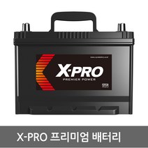 X-PRO 엑스프로 자동차배터리 폐반납 (내차 밧데리 확인후 구매 필수), XP80L 대여안함+폐전지반납