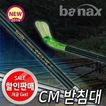 바낙스 CM민물받침대.줌기능으로 사용편리.인기좋은 민물받침대 할인판매!!