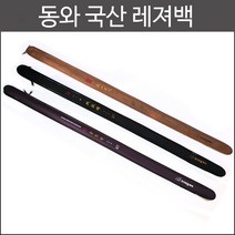 동와 중층낚시대 레져백, 귀룡봉-12척