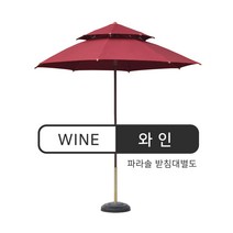 도레미파라솔 [국산][정품인증] 카본2층8각파라솔 부식방지기능 업그레이드!!, 와인