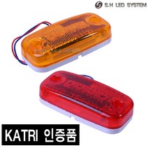 세미카 SH 직사각 LED시그널램프 차폭등 사이드 KATRI 인증, 24V 적색