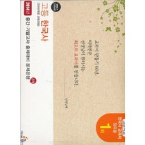 엘리트북 2014년 중간 기말고사 출제대비 문제은행 2차 고등 한국사 (봉투), 고등학생