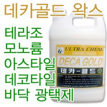 (주)ULTRA데카골드 3.75 타일전용왁스, 1개