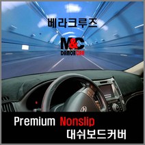 베라크루즈 대쉬보드커버 (2007~15) 열차단 난반사 썬커버 프리미엄 대시보드커버 논슬립, 센터스피커-무 / 부직포원단 / 블랙테두리, 현대