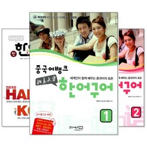 중국어뱅크 북경대학 한어구어/ 신한어구어 (교재선택) -상/하/1/2/3/4/5/6, [af] 한어구어 4
