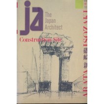엘리트북 ja - The Japan Architect (Construction Site) 1993-4