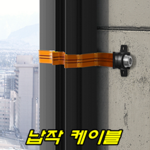 이천안테나 필름 얇은 납작케이블 TV 안테나선 창문통과 동축선 창문케이블 스카이라이프 위성 유선방송 HDTV 디지털 수신기 실외안테나 FM 라디오안테나 CB 무전기, 필름 납작케이블