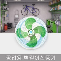 동일 타이거킹 공업용 업소용 벽걸이 선풍기 대형선풍기 국산 큰선풍기, TKF-24W(24인치형)