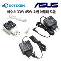 ASUS 아수스 에이수스 19V 1.75A 33W 2.73A 45W 노트북 전원 아답터 어댑터 충전기, AD-NK4519N (5.5mm)