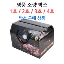 명품 소량 박스-박스구매 /정육선물박스/종이선물박스, 3호