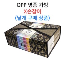 OPP 명품 가방 X손잡이 정육선물포장/스치로폼박스용, XT7