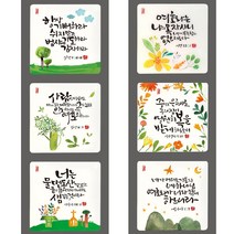 위드지저스 세이캘리미니액자 (6종 택1) 캘리그라피액자 교회 선물 성경말씀 탁상소품 전도 심방 기도액자, SK-0011 항상 기뻐하라