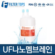SK매직 나노테크PAC필터 4인치 호환 UF멤브레인 필터 정수기필터
