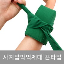 대성의료기 손목억제대 사지압박 억제대 끈타입 1p 안전용품, 1개