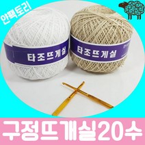 얀팩토리 구정뜨개실 타조20수 4볼세트, 101. 백색