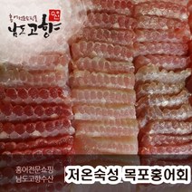 나주 영산 홍어 몸살 1kg, 단품