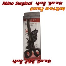 [아프로스포츠] 편리하다!! 싸다!! Rhino Surgical 오리지날 파키스탄제 다용도 낚시용 겸자가위