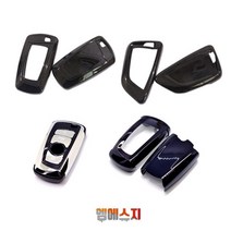 신형 BMW 키커버 F07 F10 F30 키케이스 G30 키홀더, C-TPU타입