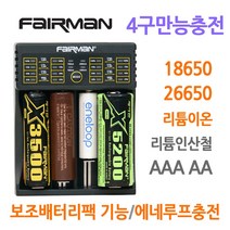 블랙울프 18650 자전거라이트 LC-M8 L2 자전거용품, D-충전기, D-6 페어맨 스마트 4구