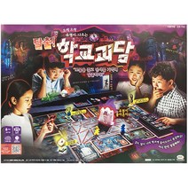 [미미월드] 유령이 나오는 비밀학교 탈출, 0