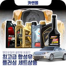 투스카니 2.0 최고급합성유 플러싱세트, Z01 GS칼텍스 킥스 파오1 0W30 4리터+플러싱