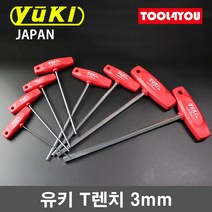 유키 T렌치 낱개 티렌치 일본 육각 렌찌 랜치 3mm, 단품