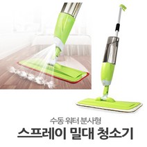 무선 물걸레 바닥 청소기 - 물걸레청소 스프레이청소기 가벼운
