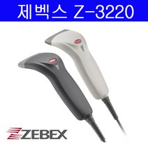 ZEBEX 바코드스캐너 z-3220 바코드리더기 블랙 아이보리 색상(의류 유통 물류), 색상(블랙) Z3220(코일USB케이블)+스캐너거치대