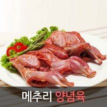 다사다 메추리 고기 양념육 1팩 10마리