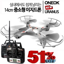 ONEOK [당발] 50km의 스피드 뉴URANUS 드론 충전기증정.배터리