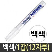 [루키스토어] 문화 페인트마카 펜 페인트 마커 흰색 화이트 유성 매직 가구 마카 문구류 윈도우 백색 12 - I190326