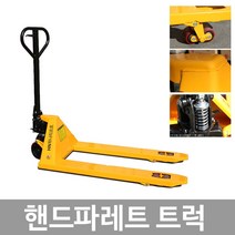 NH하나리프트 핸드파렛트 (685*1150) 2톤, 1개