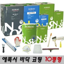 노루페인트 바닥용 에폭시페인트 크린폭시 코팅 10평형 풀세트, 1회시공 투명