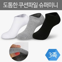 이레동산 면100% 남성 파일 무지 슈퍼미니 스포츠 발목 쿠션 덧신_3족