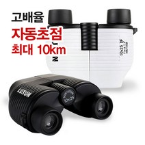 망원경 단망경 쌍안경 고성능 고배율 자동초점 콘서트, LUXUNE 고배율 망원경-블랙