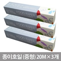 노르웨이 천연펄프 고급 종이호일 기름종이 쿠킹호일 유산지 중형 25cmx20M (3개), 3개