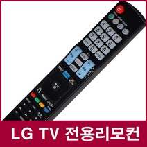 LG TV리모컨(AKB72914005 AKB73756523 AKB73275619 AKB73615303 AKB74475418 AKB73615361), CB-2201